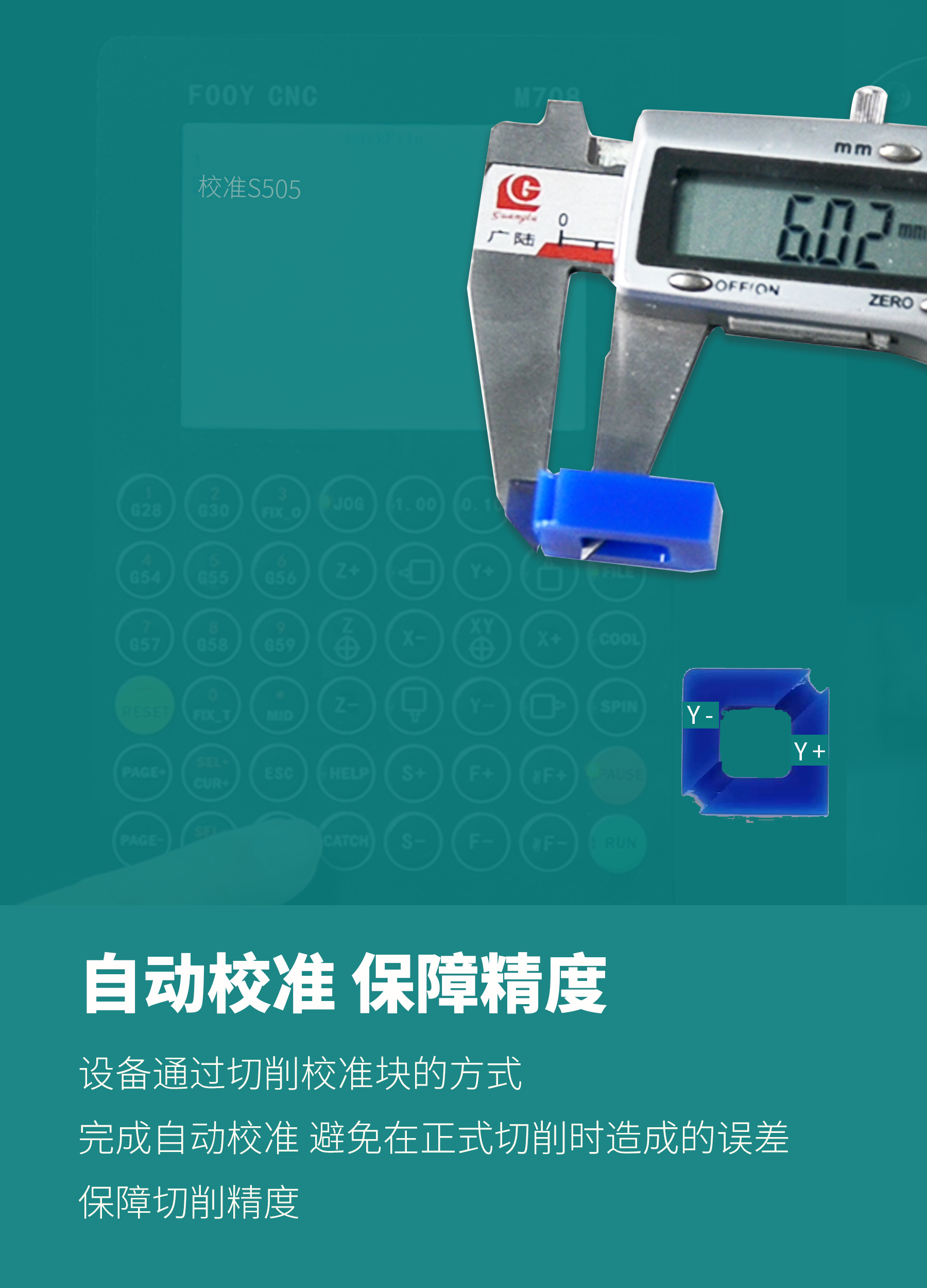自動(dòng)校準(zhǔn).jpg